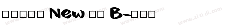 游教科書体 New 横用 B字体转换